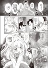 小倉教授の危険な実験試し読み6ページ