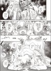 小倉教授の危険な実験試し読み7ページ