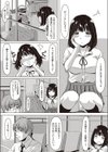 着信試し読み2ページ
