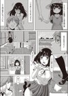 着信試し読み3ページ