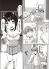 着信試し読み4ページ