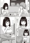 着信試し読み6ページ