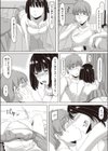 着信試し読み7ページ