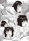 着信試し読み8ページ