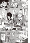 見たいんです。試し読み1ページ