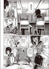 見たいんです。試し読み4ページ