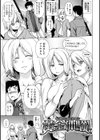 ちちざかり試し読み5ページ