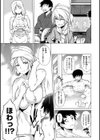 ちちざかり試し読み7ページ