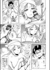 ちちざかり試し読み9ページ