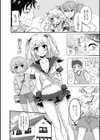 んちんちおのにぃ試し読み3ページ
