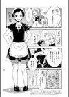 男の娘文化祭試し読み2ページ