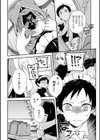 男の娘文化祭試し読み3ページ