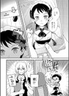 男の娘文化祭試し読み6ページ