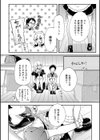 男の娘文化祭試し読み7ページ