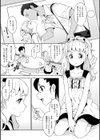 詩乃ちゃんのいうとおり試し読み2ページ