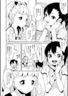 詩乃ちゃんのいうとおり試し読み3ページ