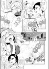 詩乃ちゃんのいうとおり試し読み8ページ