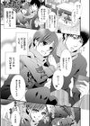 プラグイン男の娘（ハイブリッド）（単話）試し読み2ページ