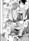 プラグイン男の娘（ハイブリッド）（単話）試し読み3ページ