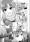 プラグイン男の娘（ハイブリッド）（単話）試し読み4ページ