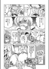 僕、孕みます！試し読み3ページ