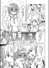 僕、孕みます！試し読み4ページ