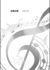 淫果応報試し読み1ページ