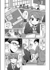 淫果応報試し読み2ページ