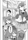 淫果応報試し読み3ページ