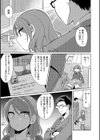 淫果応報試し読み4ページ