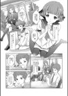 ペットショップボーイ試し読み2ページ