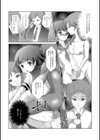 ペットショップボーイ試し読み3ページ