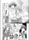 ペットショップボーイ試し読み4ページ