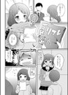 男の娘リフレイン試し読み3ページ