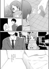 男の娘リフレイン試し読み4ページ