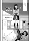 義妹帰還限界点試し読み2ページ