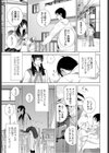 義妹帰還限界点試し読み3ページ