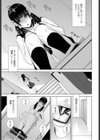 義妹帰還限界点試し読み5ページ