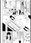 義妹帰還限界点試し読み6ページ