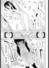 義妹帰還限界点試し読み7ページ