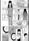 義妹帰還限界点試し読み8ページ