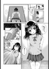 僕と妹と二人きりで最愛の日試し読み2ページ