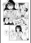 僕と妹と二人きりで最愛の日試し読み3ページ