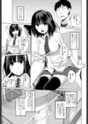 まりなの性的ともだち作り試し読み1ページ