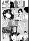 まりなの性的ともだち作り試し読み2ページ