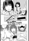 まりなの性的ともだち作り試し読み3ページ