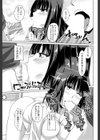 まりなの性的ともだち作り試し読み7ページ