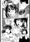 まりなの性的ともだち作り試し読み8ページ