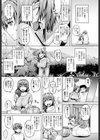 夏姫試し読み4ページ