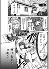 兄と妹と密かな復讐と確信の拷問試し読み1ページ